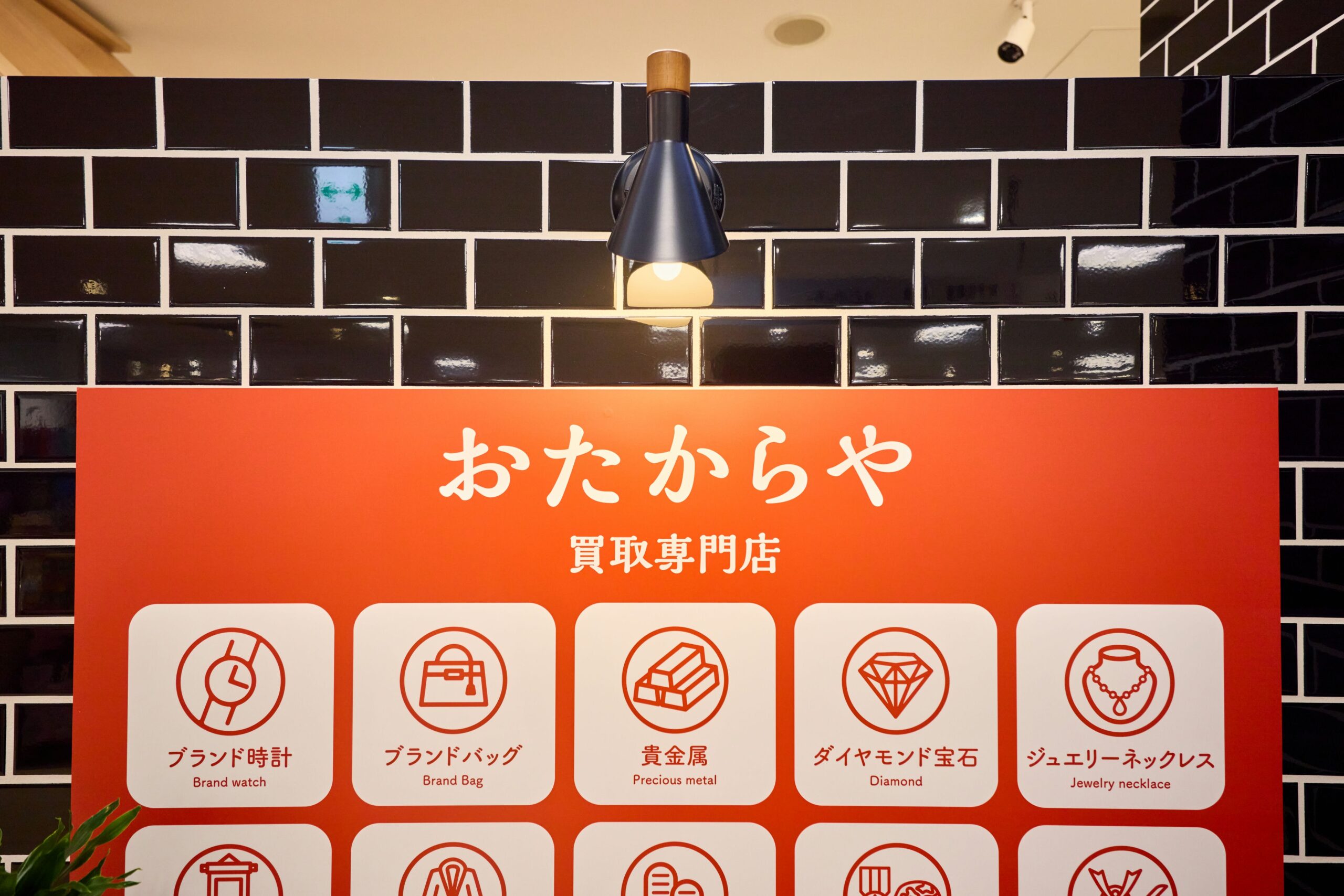 買取専門店の裏側。利益の出る仕組みを公開