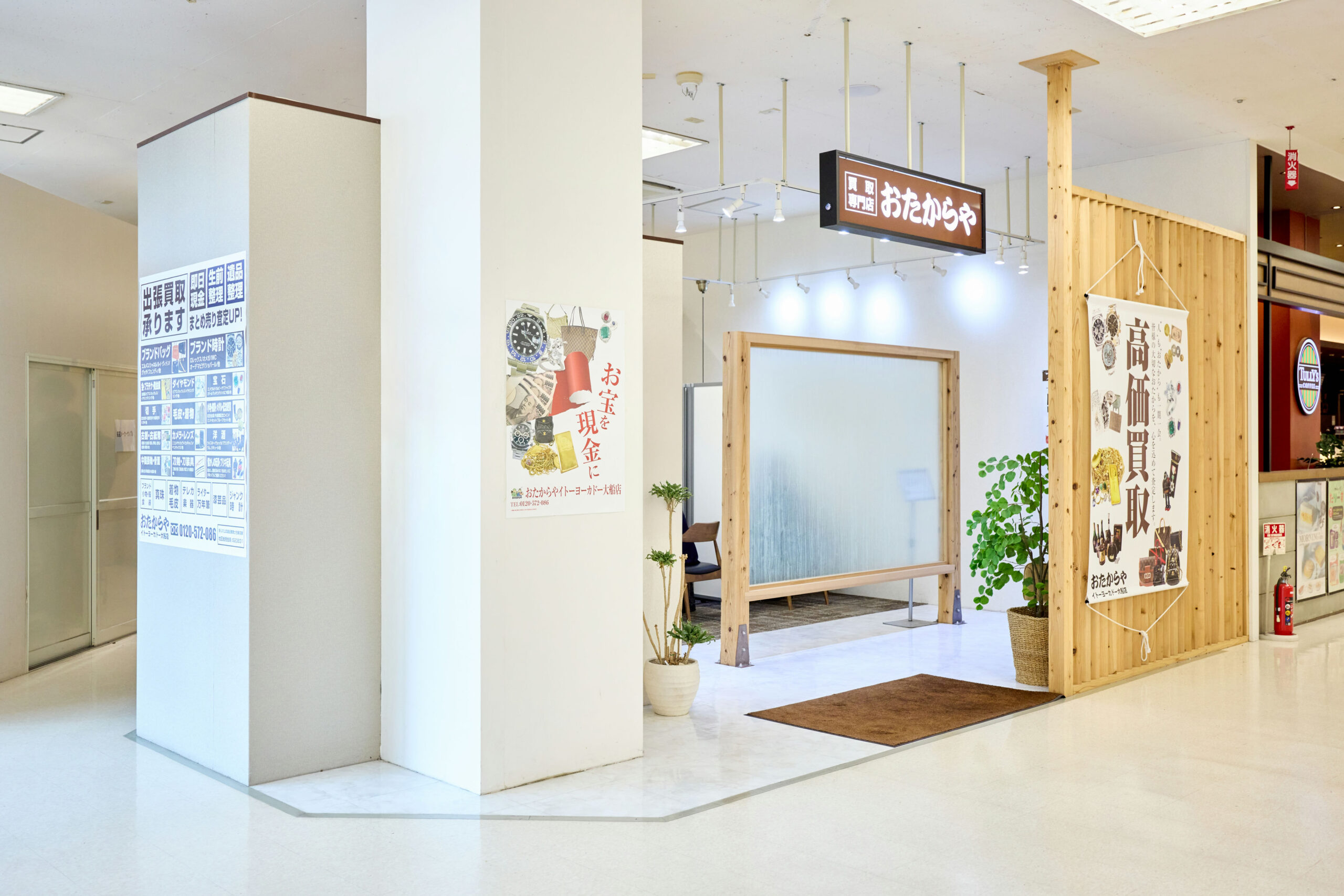 【リユース業界はなぜ成長している？】買取市場が伸びる理由とTH（おたからや）の挑戦