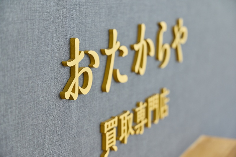 買取の仕事はきつい？未経験スタッフがぶつかった3つの壁