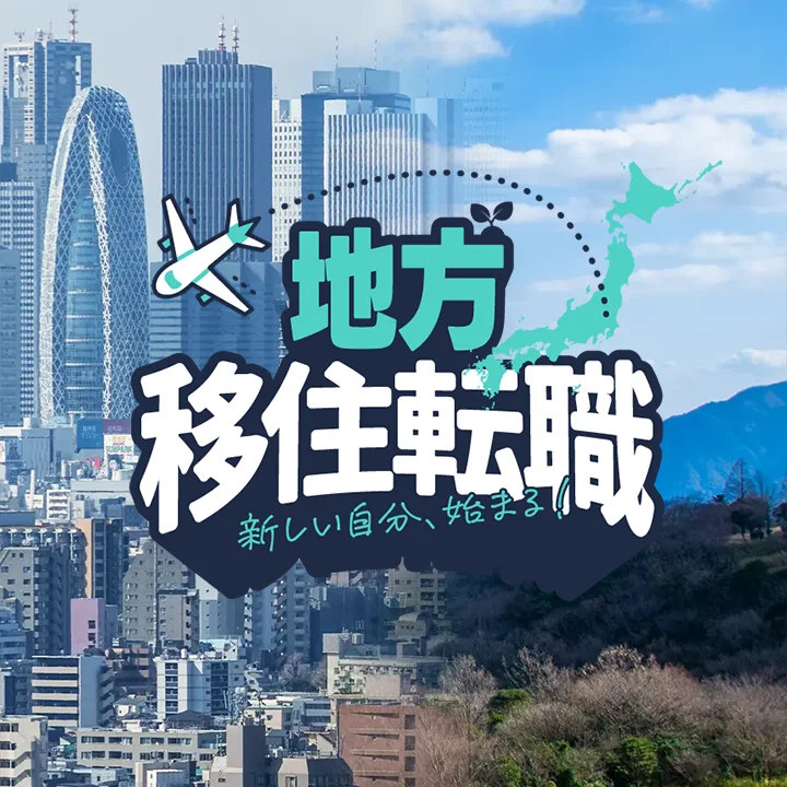 出張制度のメリット04