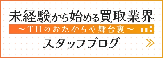 ブログのバナー画像