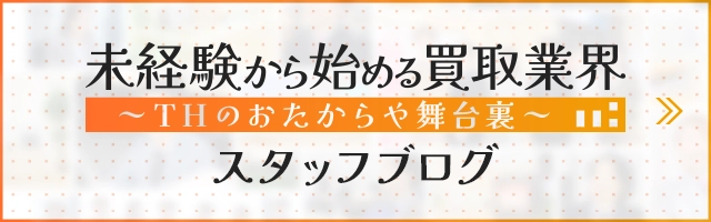 ブログのバナー画像