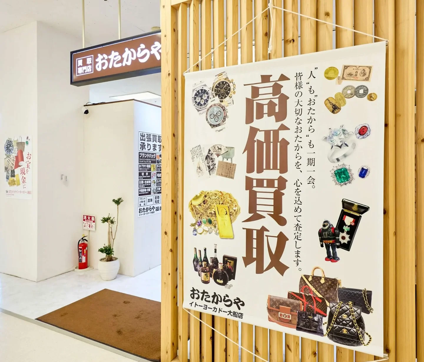 おたかたらイメージ