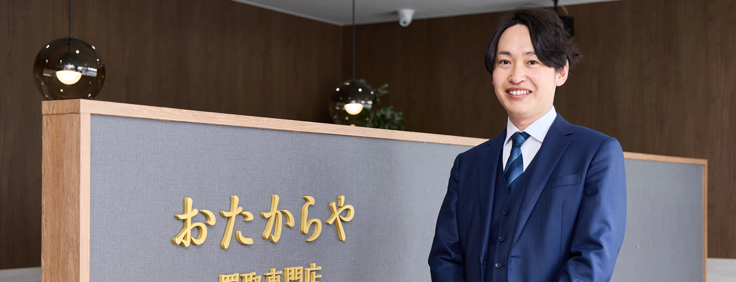 入社のキッカケ・前職についてアイキャッチ