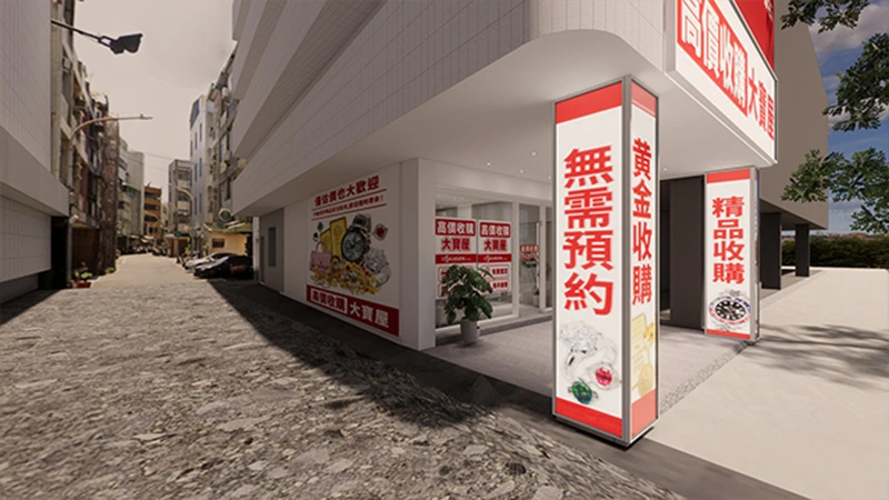 大寶屋巨蛋店外觀透視圖