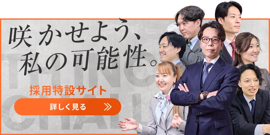 株式会社TH 採用特設サイトバナー